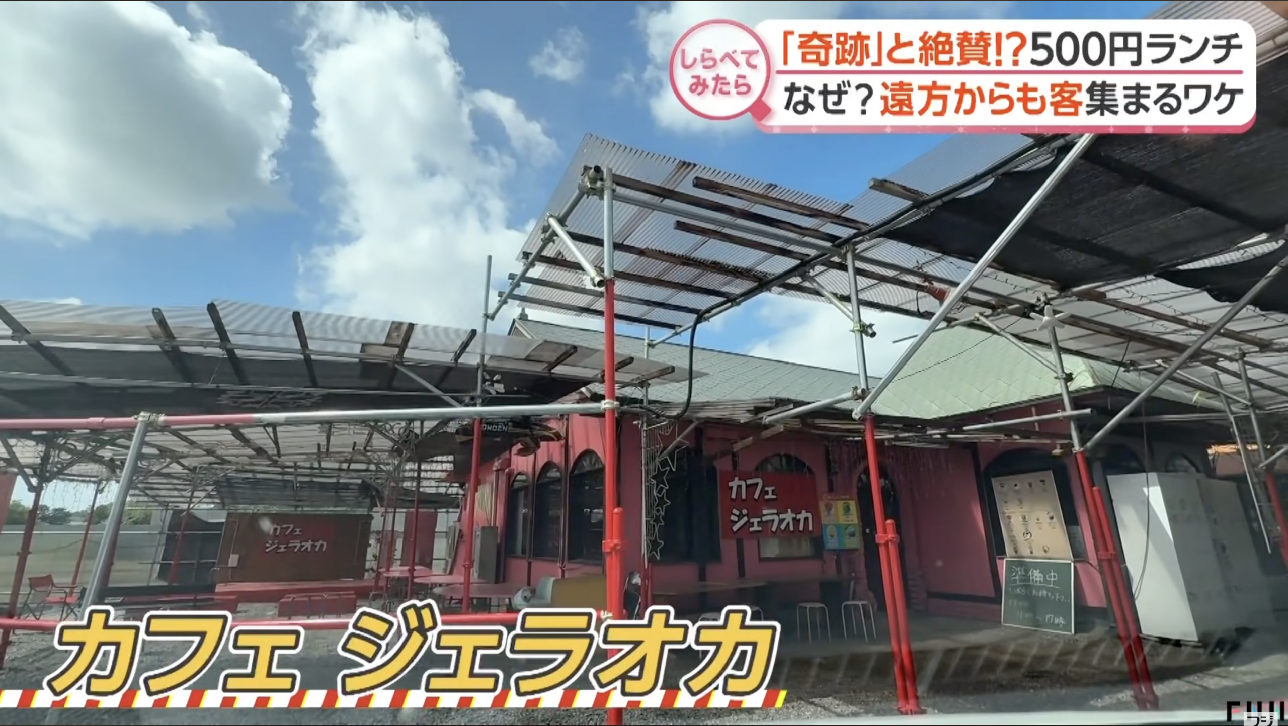 news イット！】さんで紹介されました！ – カフェジェラオカ